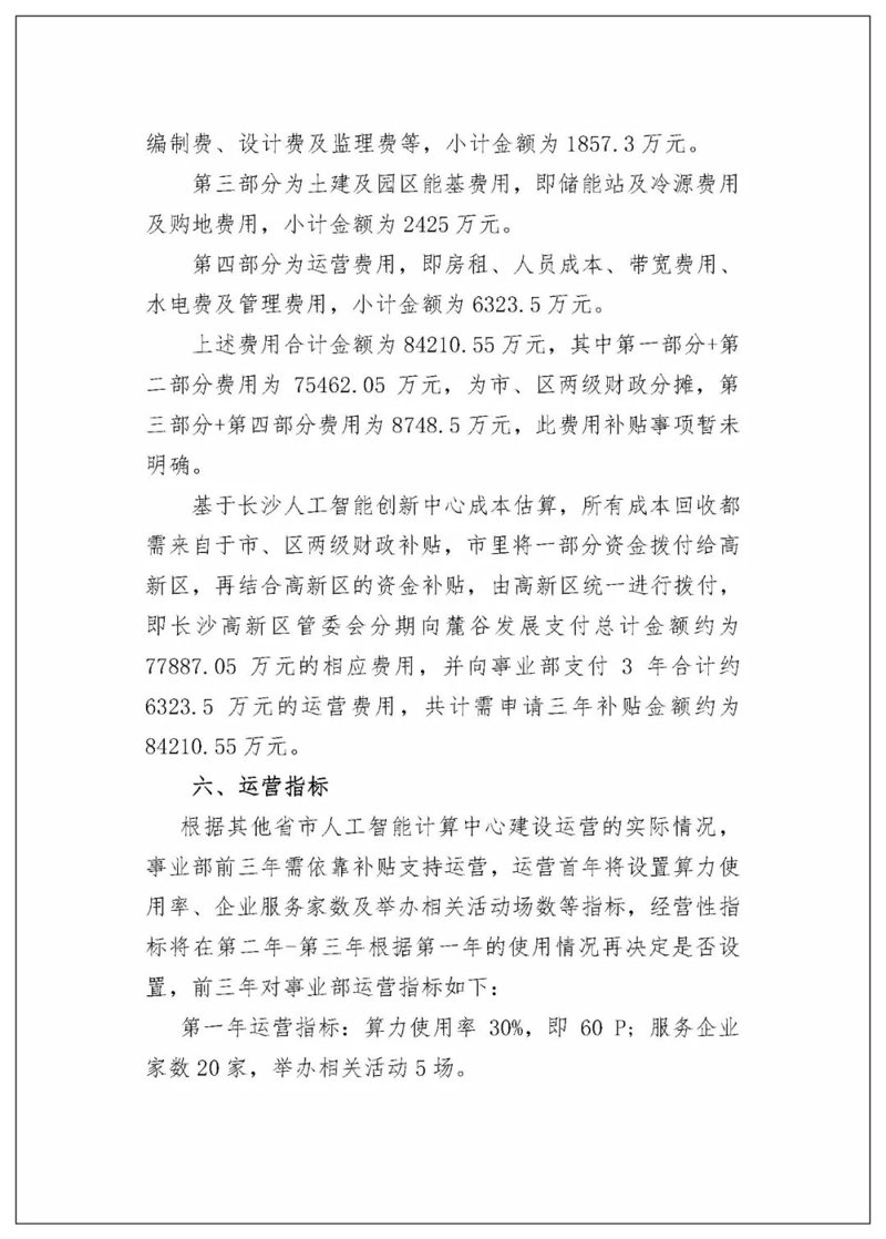站群系统2025年技术观察：从批量部署到AI语义养站的效率跃迁