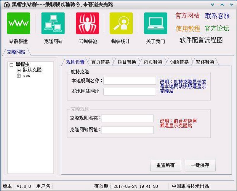 AI站群程序：互联网时代的新型营销利器