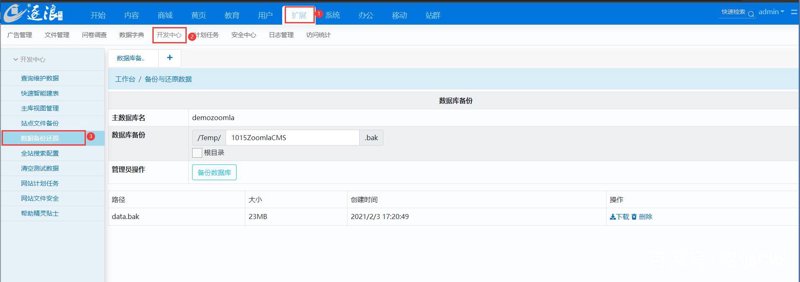站群系统——电商行业的高效运营助手