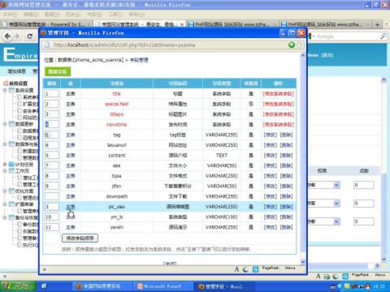 站群程序出售：打造网络营销新引擎