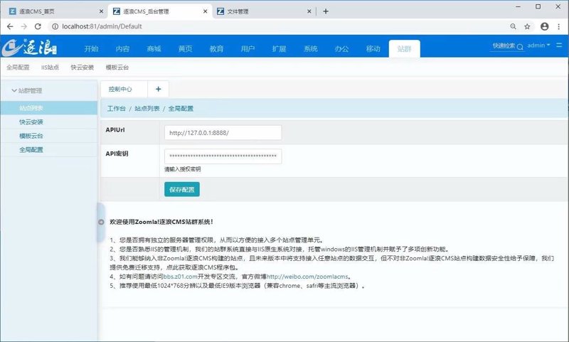 站群程序出售：AI站群系统的选型与站群维护逻辑