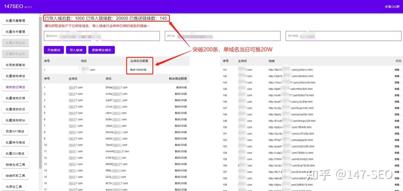 AI全自动养站程序改变信息时代营销格局